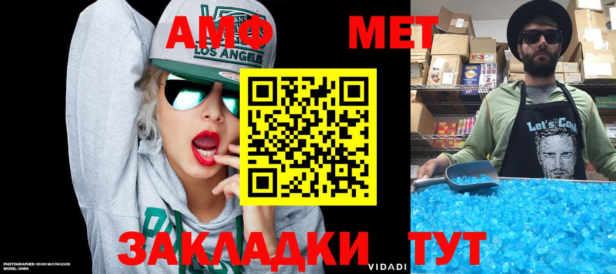 Амфетамин 98% Тавда