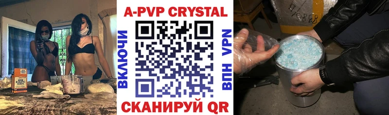 А ПВП кристаллы где купить Тавда
