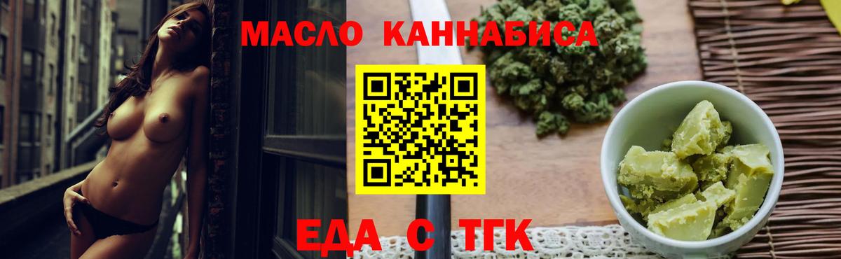 Печенье с ТГК марихуана  Вход с VPN  Тавда 