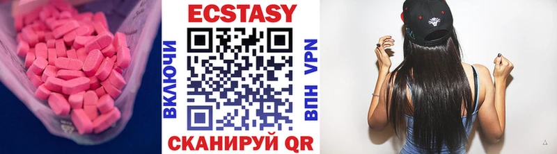 где продают наркотики  Тавда  Экстази ешки 