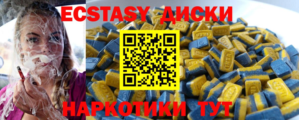 Экстази Дубай Тавда