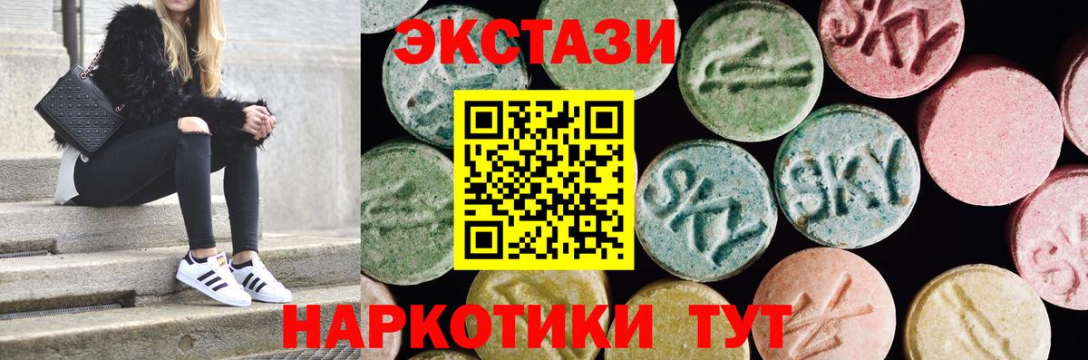Ecstasy круглые  Ecstasy  Тавда  Вход с VPN 