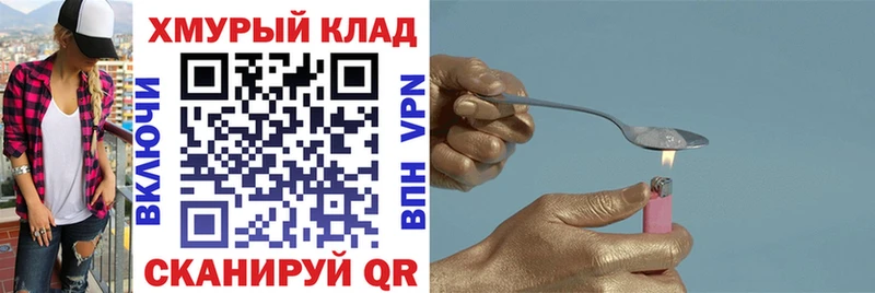 нарко площадка клад  Тавда  Героин Heroin  купить закладку  omg онион 