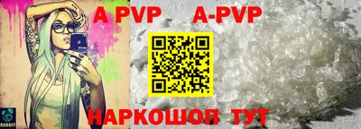 альфа пвп Заволжье