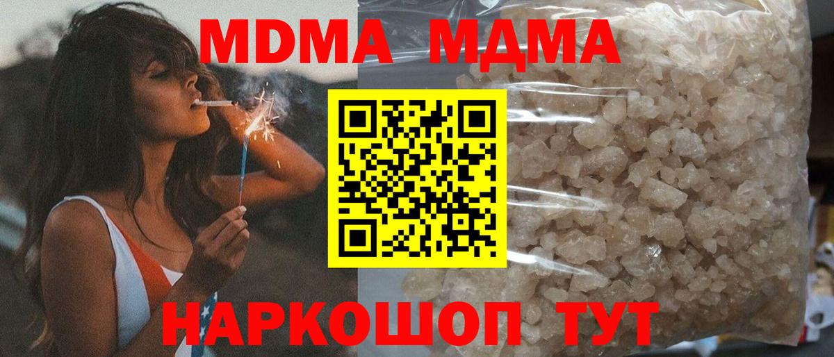 MDMA crystal  МДМА  Тавда  Вход с VPN 