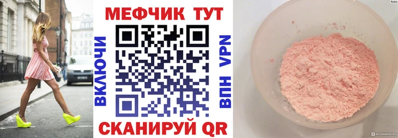 Мефедрон мука  Тавда 