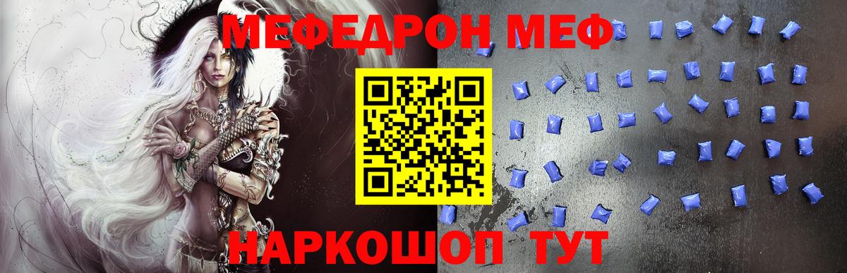 Мефедрон мука Тавда