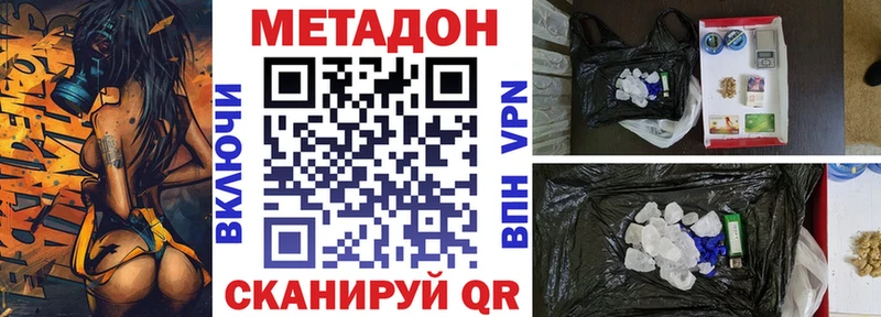 купить наркотики цена  hydra как войти  Метадон VHQ  Тавда 