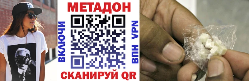 МЕТАДОН белоснежный Тавда