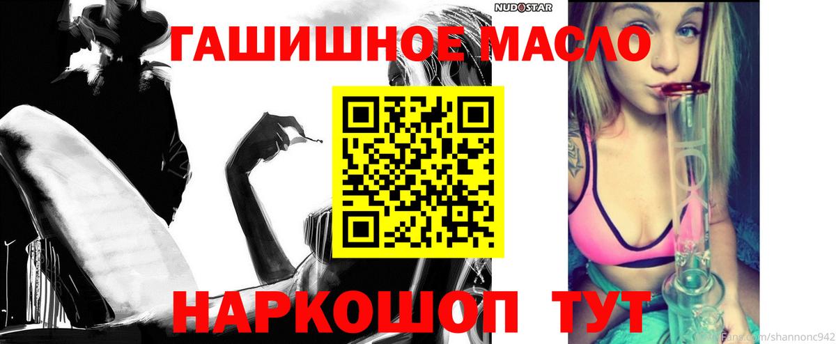 ТГК вейп  Вход с VPN  ТГК концентрат  Тавда 